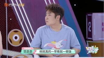 明星大爆料范丞丞视频